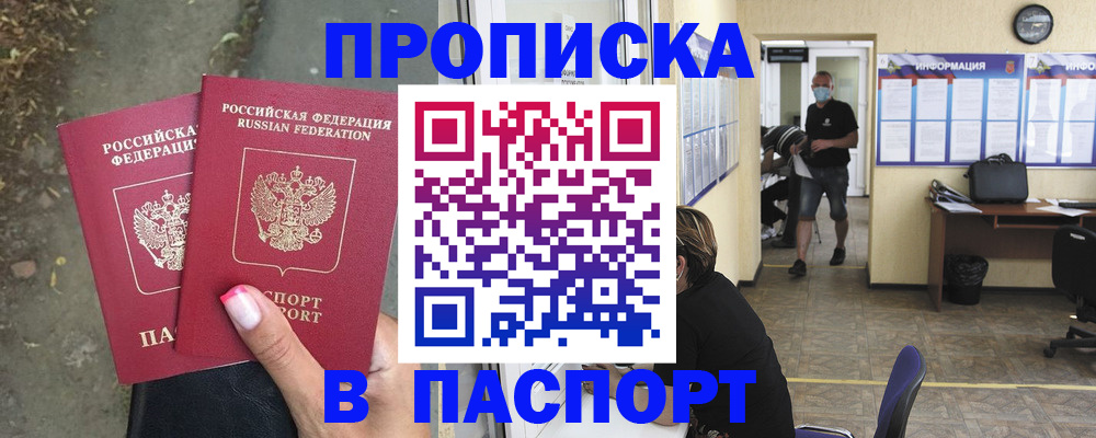 прописка от собственника в Лодейном Поле