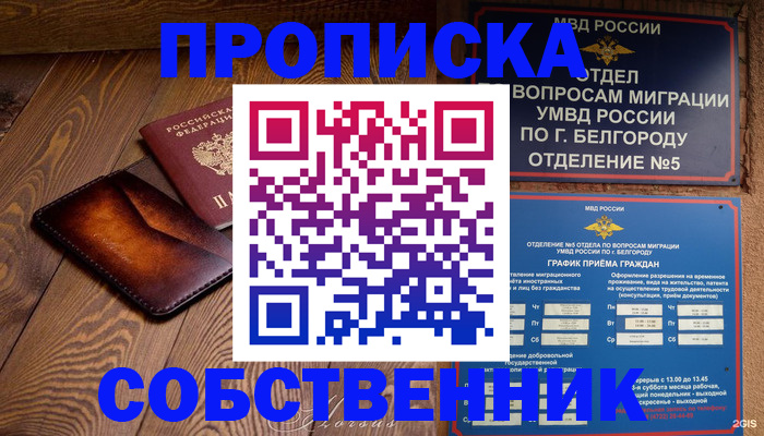 временная регистрация 2025 в Лодейном Поле