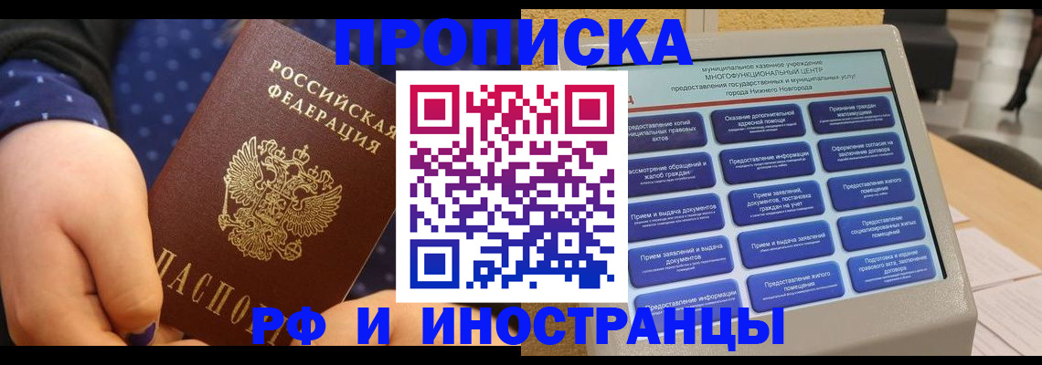 прописка для кредита в Лодейном Поле